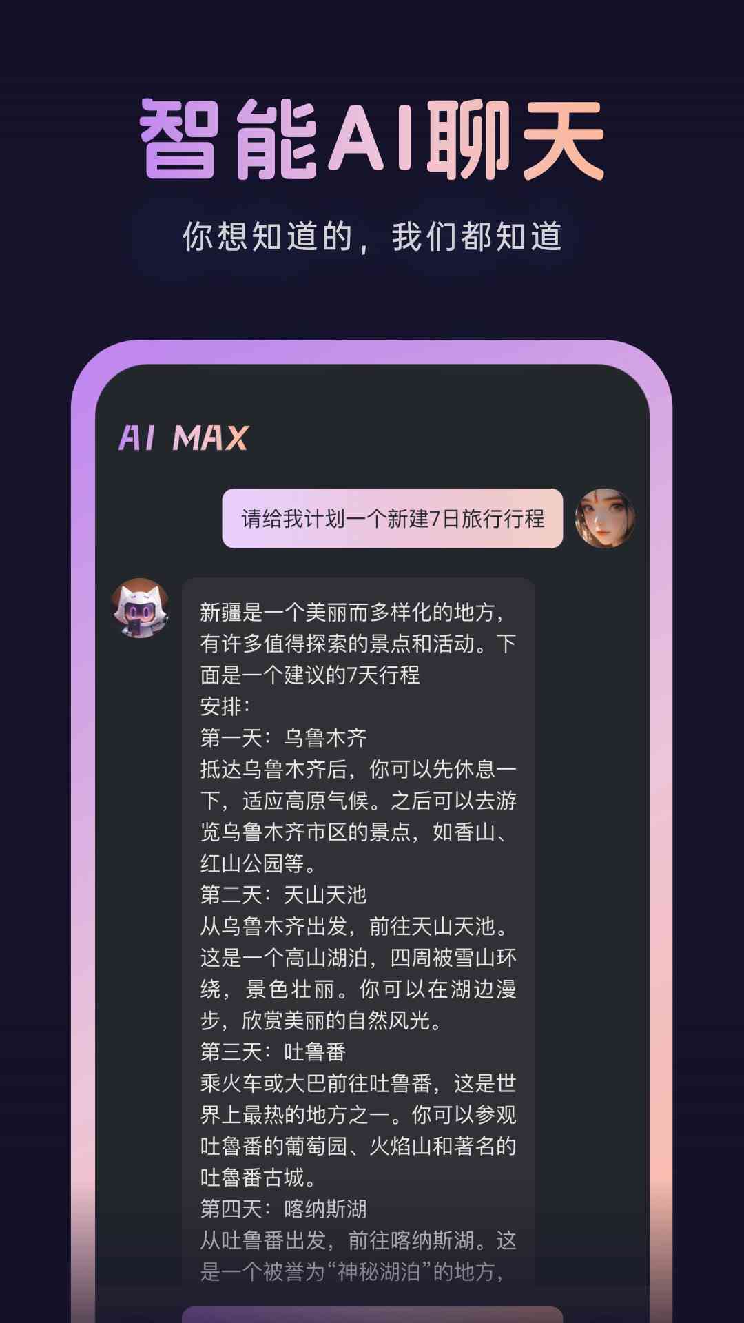 参加智能ai开发文案