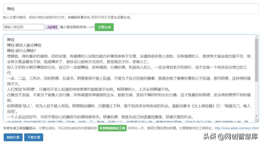文案自动生成ai软件