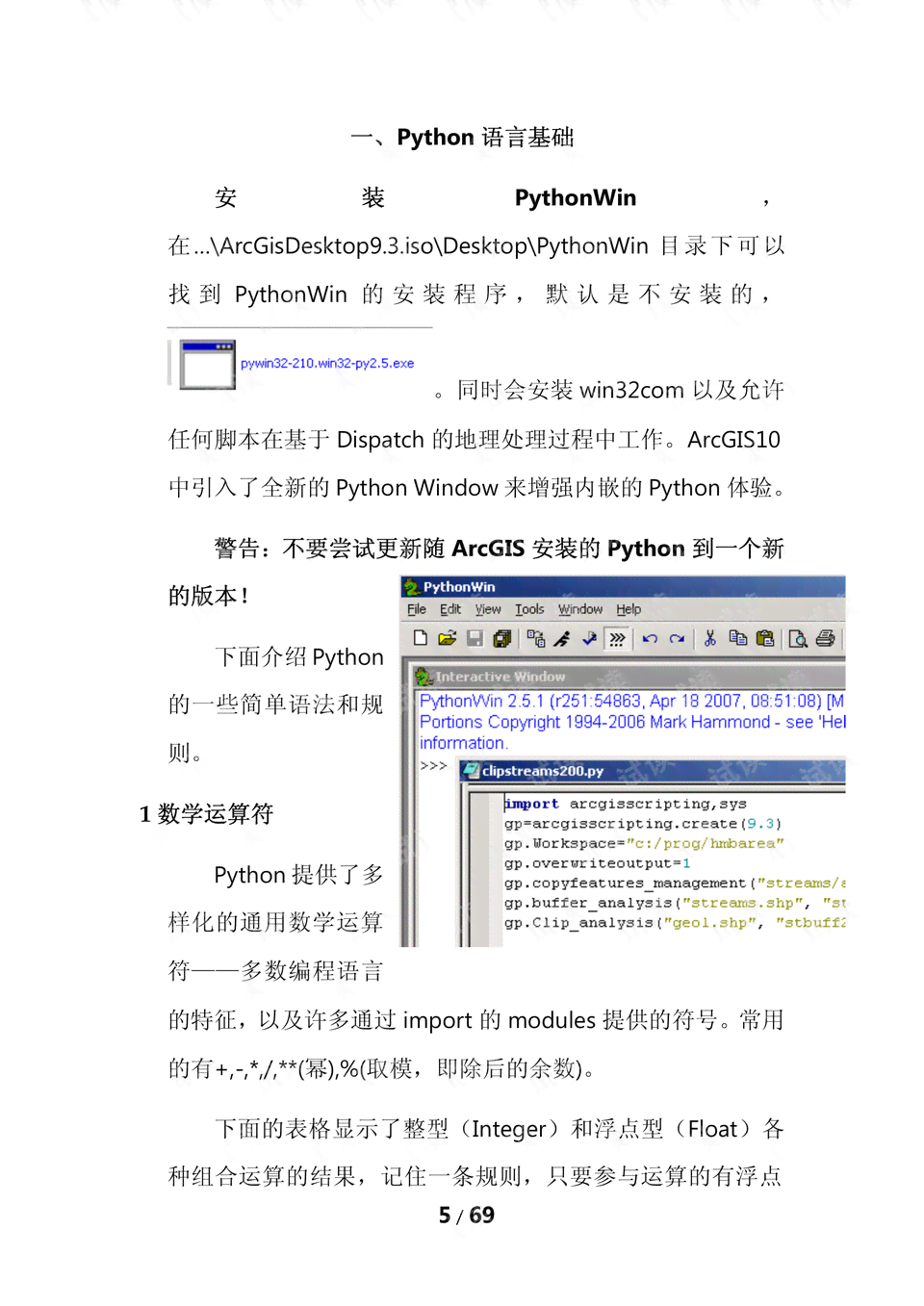 AI脚本编写指南：从基础入门到高级应用全解析