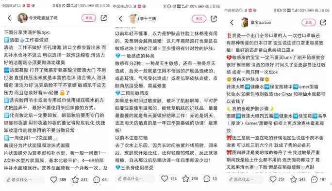 手把手教你如何在群聊中创作吸引眼球的AI小红书内容：全面攻略与实用技巧