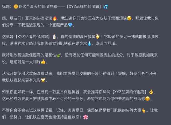 手把手教你如何在群聊中创作吸引眼球的AI小红书内容：全面攻略与实用技巧