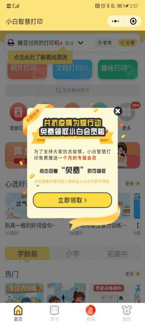 探索AI文案创作宝藏：全面盘点十大神器，助力高效内容生成与优化