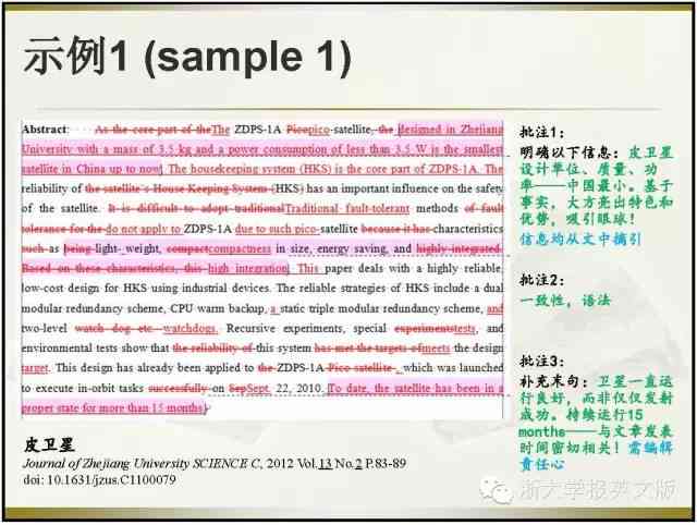 英国学术论文写作全攻略：格式、结构、技巧与实用示例