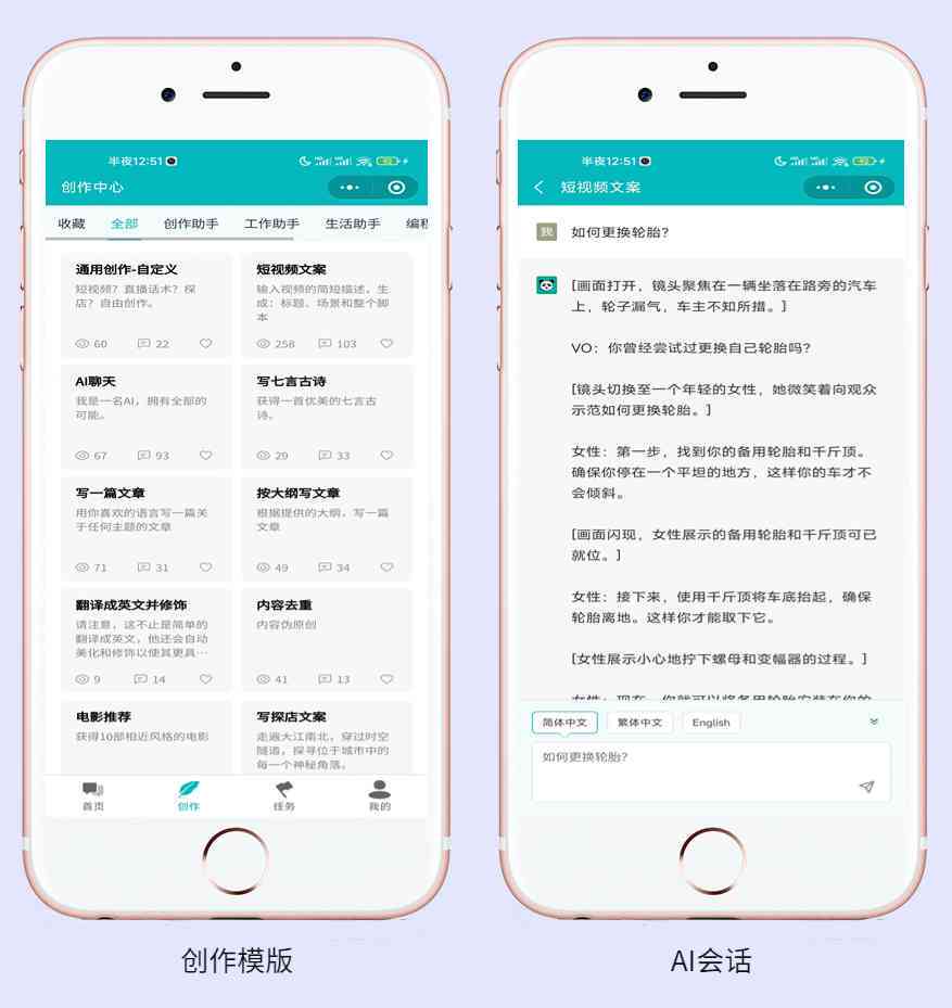 '智能文案优化助手：AI文案修改小程序推荐》