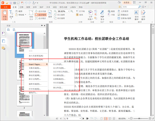 畅享阅读：文库免费海量文档资源