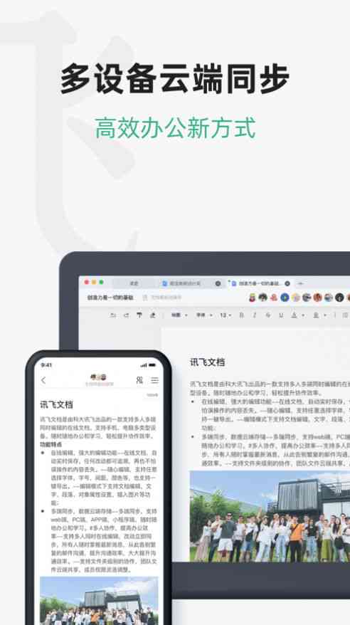 云端文档协作与实时编辑：全面覆在线文档创建、编辑、共享与协同工作需求