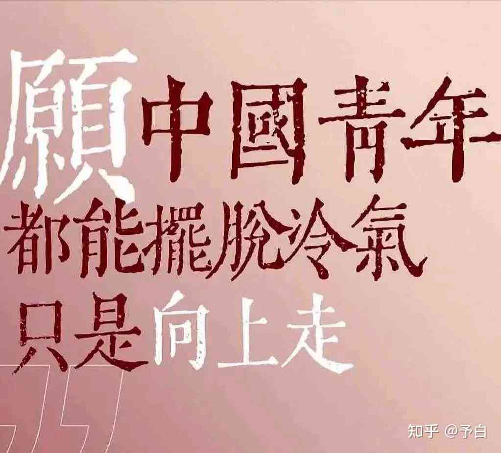 农村文案：打造治愈心灵、吸引目光的干净霸气乡村建设文案