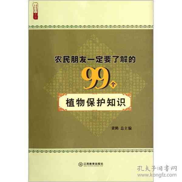 农村文案撰写攻略：全面解析如何创作吸引农民朋友的优质内容