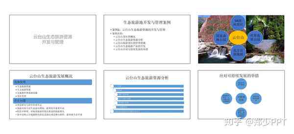 全方位指南：如何从零开始制作专业级文库PPT课件