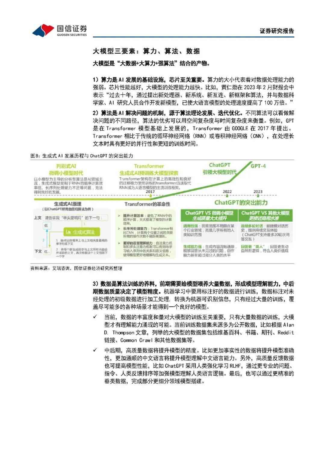 ai可以写质检报告：涵报告与报告单撰写功能