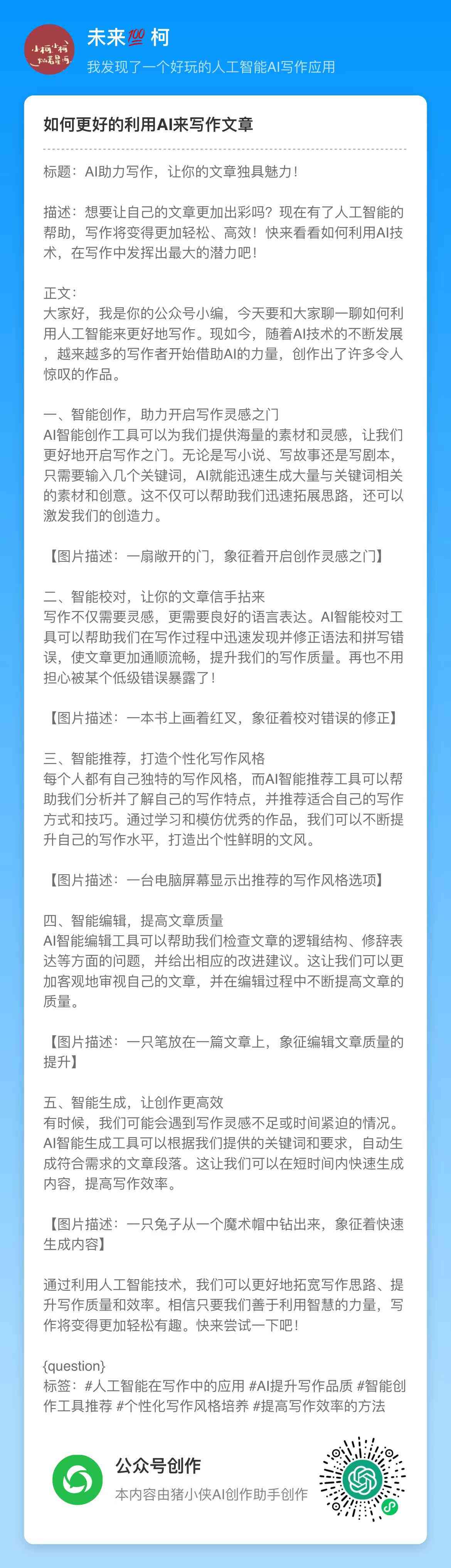 怎样降低AI写作效率以提升文章质量的方法探究