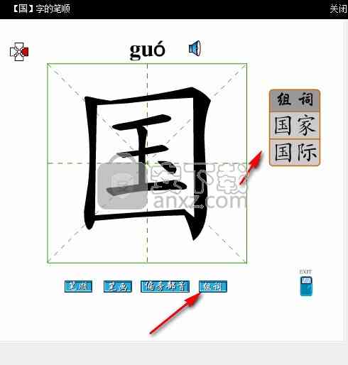 汉字书写提升必备：练字大师软件免费与安装教程