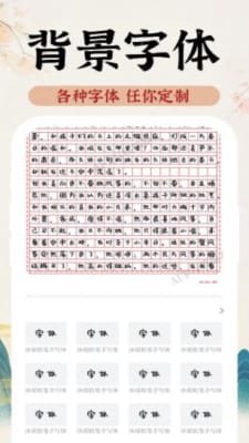 练字大师ai写作