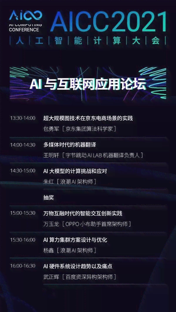 AI智能创作：一键生成高质量文章，全面覆用户搜索需求与相关主题