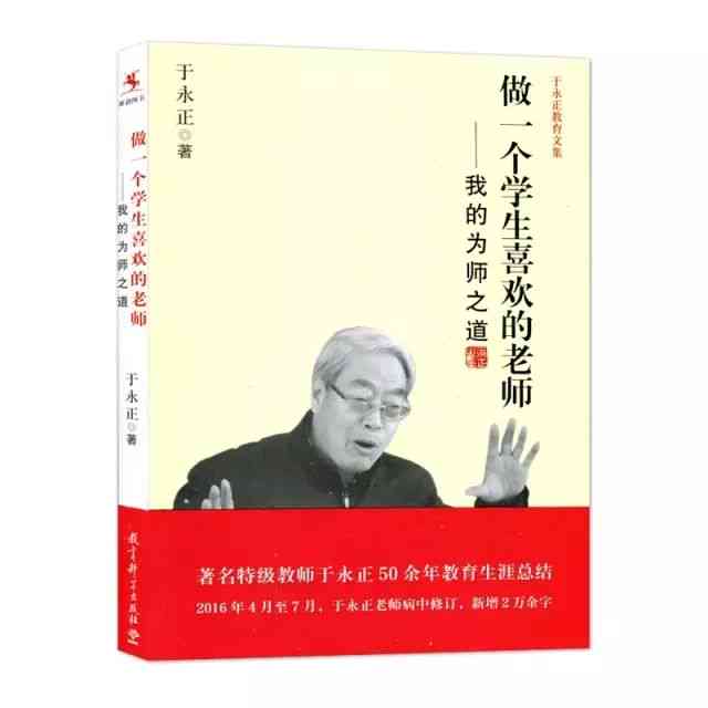 班主任作家：打造学生知心人，揭秘作品背后的班主任是谁