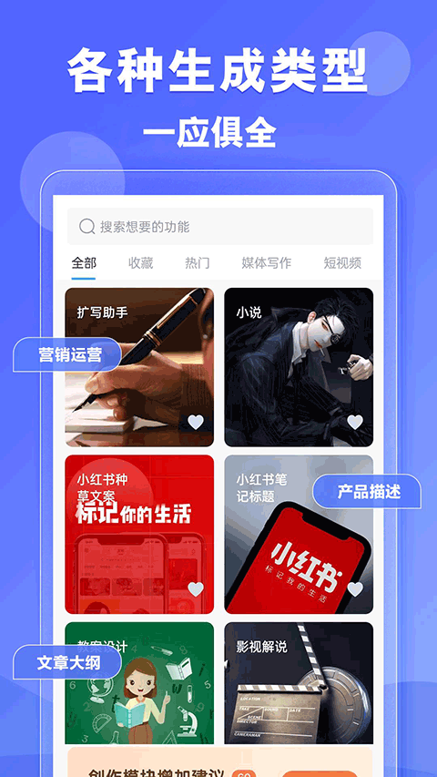 ai创作直播话术大全：一键