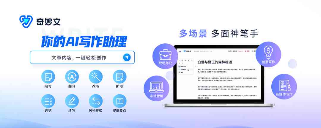 掌握要领：人工智能辅助下的高效文案创作技巧与实践