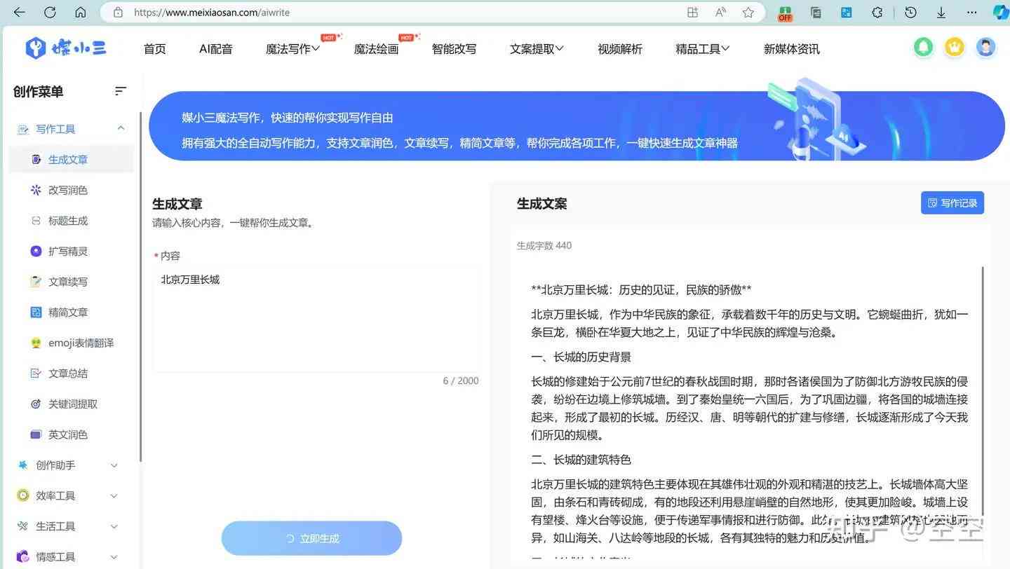 智能开题报告生成工具：免费在线创建，覆全学科，一键解决论文开题难题