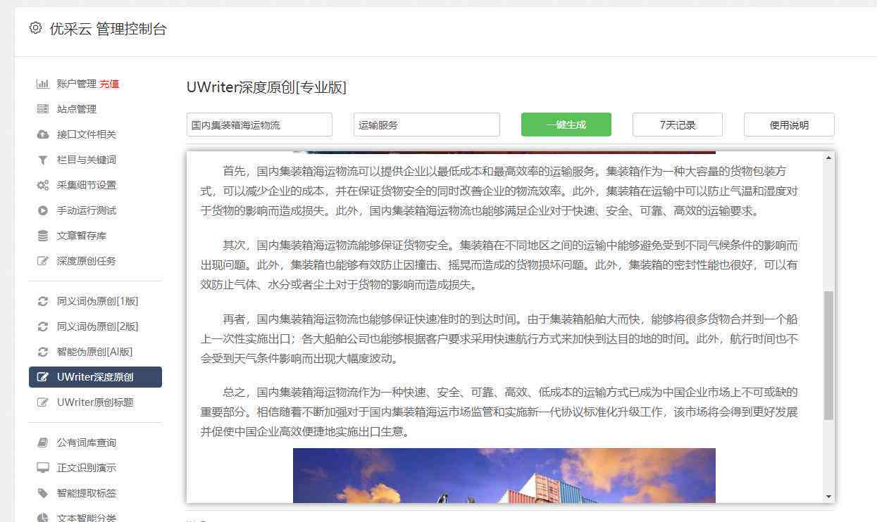 智能开题报告生成工具：免费在线创建，覆全学科，一键解决论文开题难题