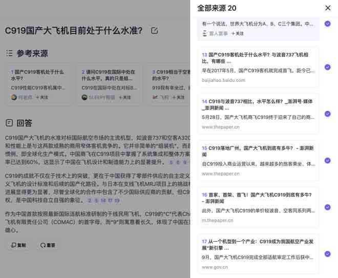 ai写作训练知乎答案大全及查询位置