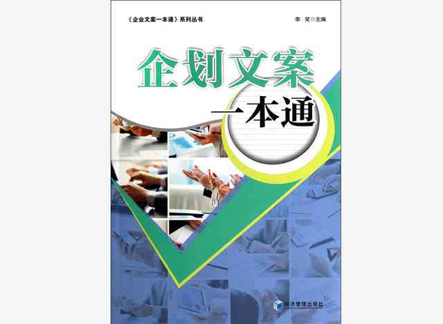 构建文案：运用起承转合创作高效传达框架