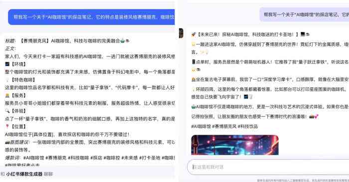 小红书博主ai文案怎么做出来：编辑技巧与赚钱攻略