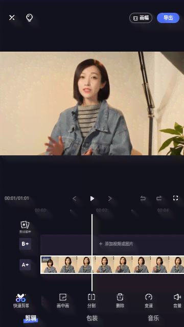 度咔短视频剪辑神器：一键专业剪辑，创意无限