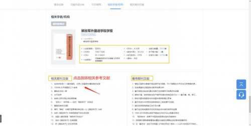 知网智能检索功能：全方位助力学术研究，高效解决各类文献搜索需求