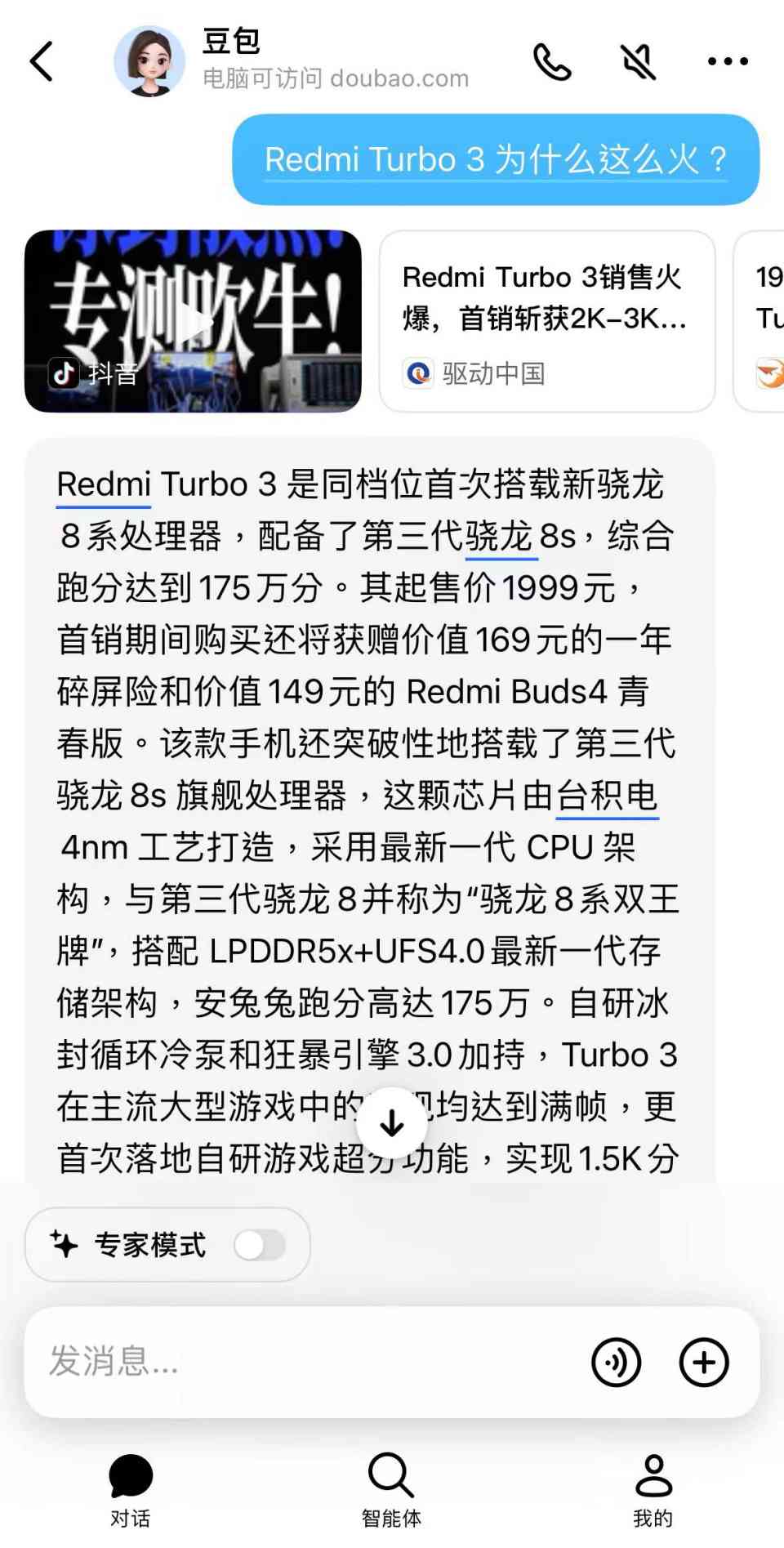 抖音豆包是哪里人发明及个人资料：歌手简介与网红豆包入驻指南