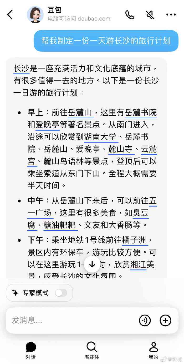 抖音豆包是哪里人发明及个人资料：歌手简介与网红豆包入驻指南