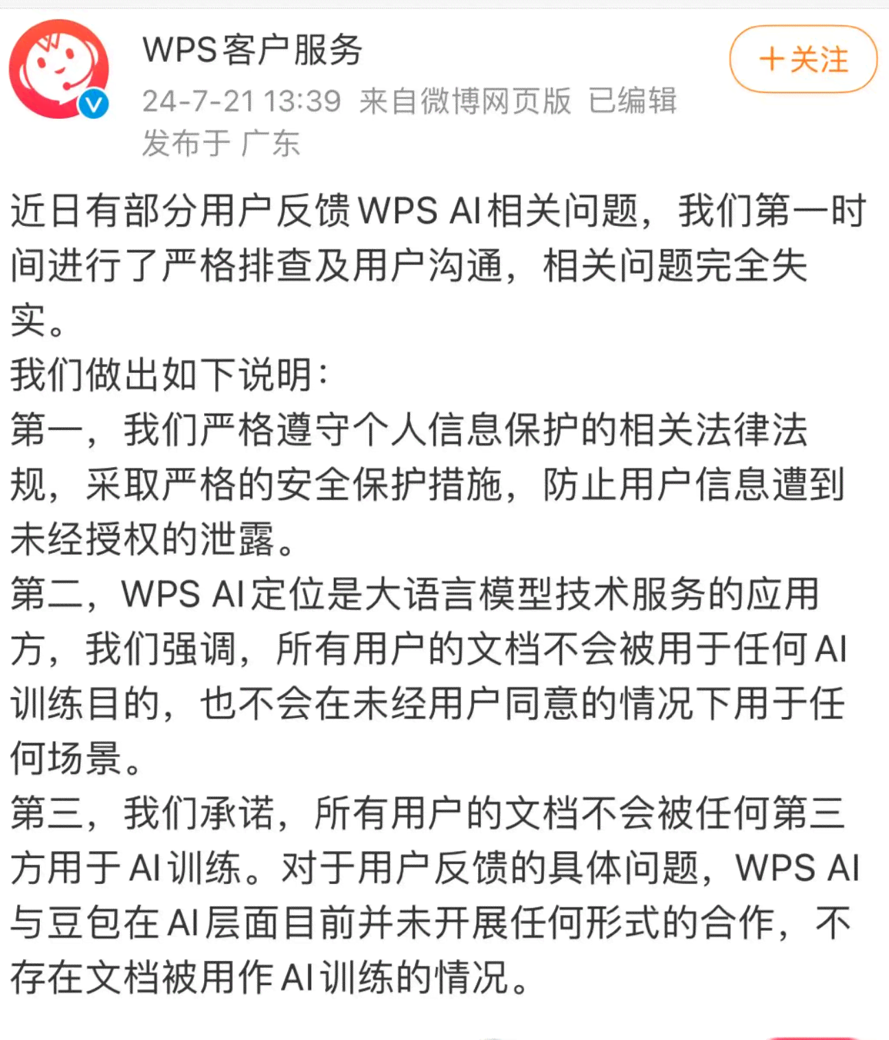 抖音豆包是哪里人发明及个人资料：歌手简介与网红豆包入驻指南