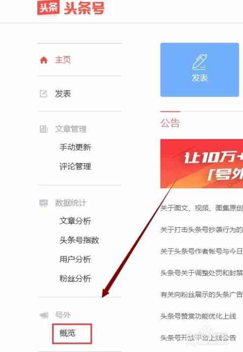 全方位攻略：热门头条制作与编辑软件推荐及使用技巧解析