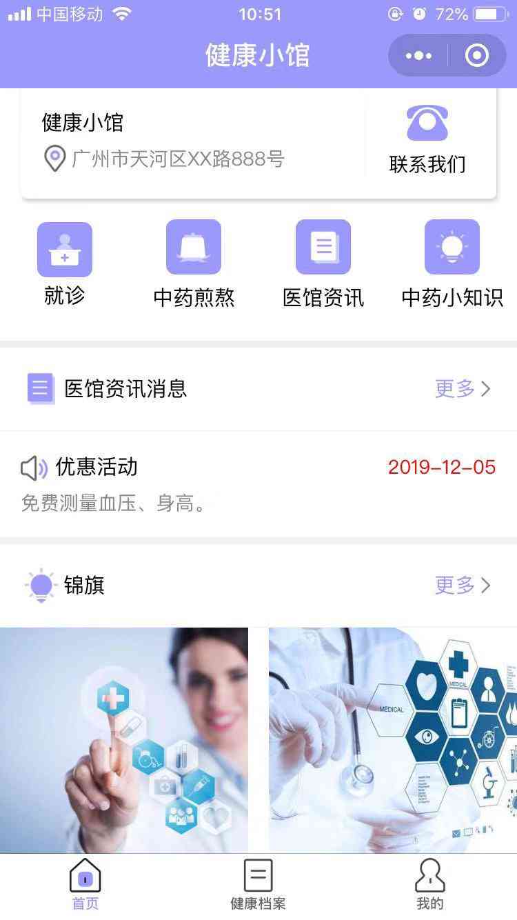 智能科技互动体验中心微信小程序