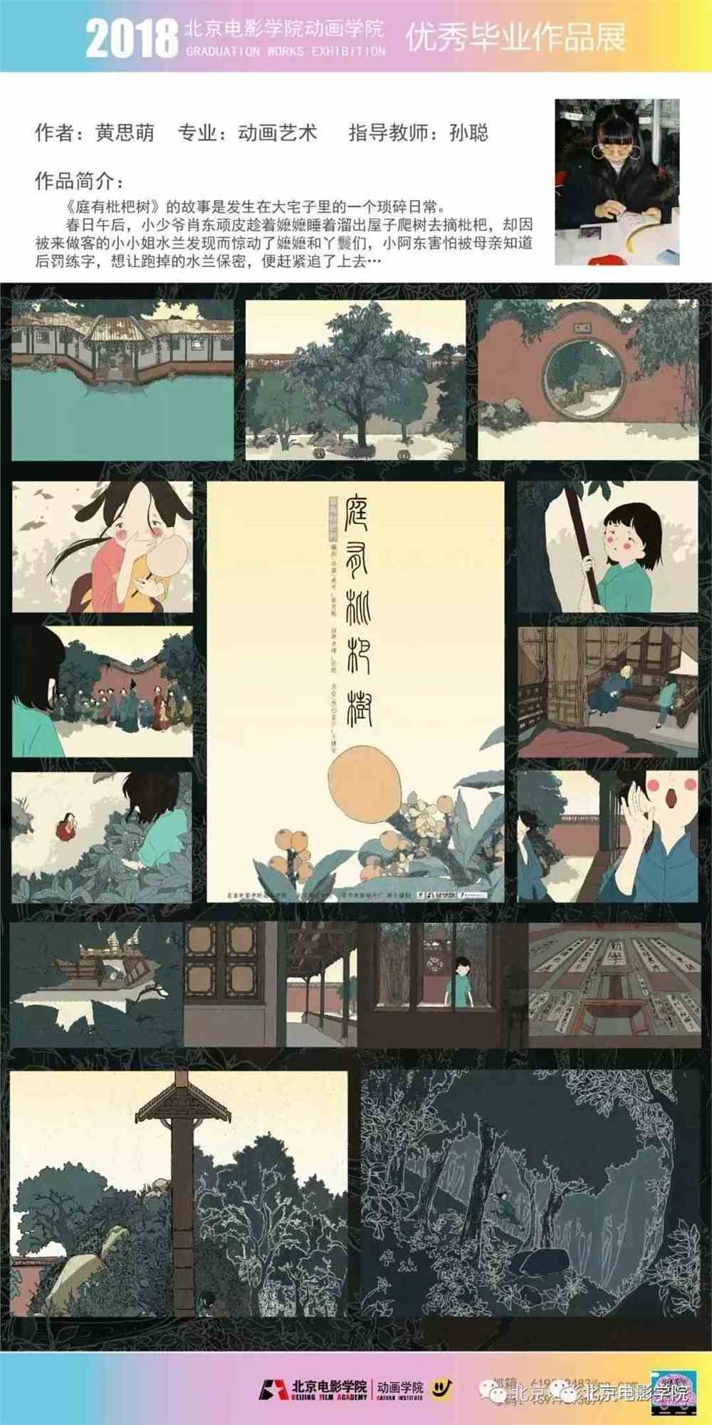 深入解析动画创作：艺术性与技术性的交融与创新之路