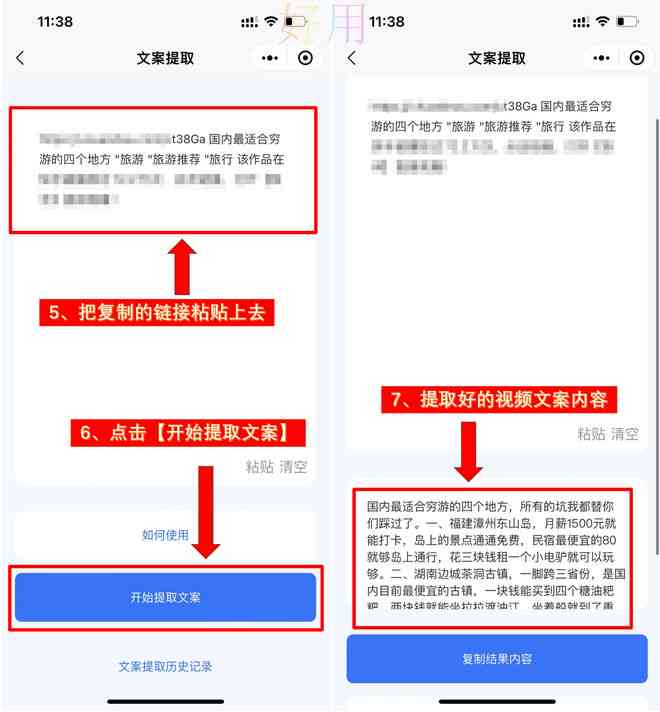 AI影视解说文案创作工具：一键生成专业解说脚本的软件攻略