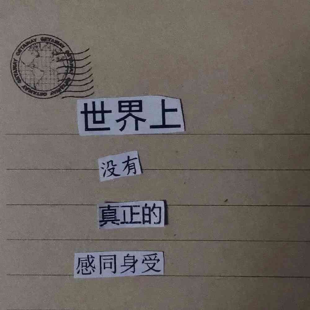 名其妙的心情不好的文案：短句、说说汇总，表达那些名的情绪