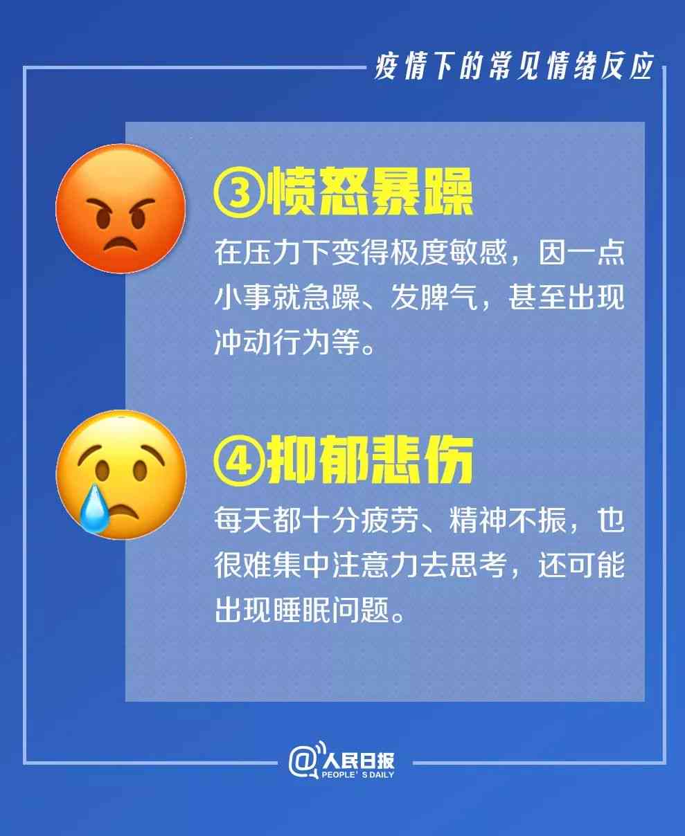 如何应对和表达名的负面情绪：朋友圈文案创作指南与心情抒发技巧