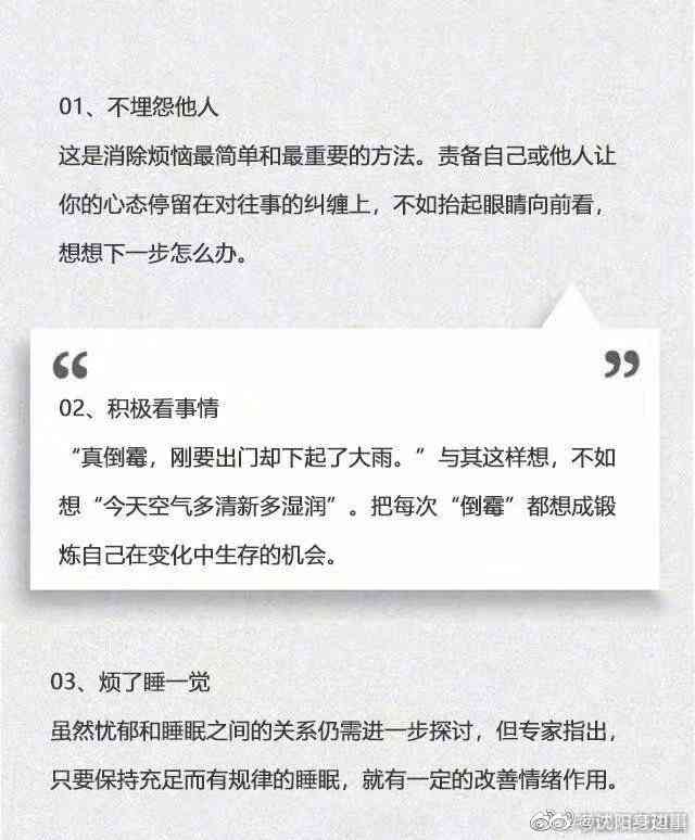 如何应对和表达名的负面情绪：朋友圈文案创作指南与心情抒发技巧