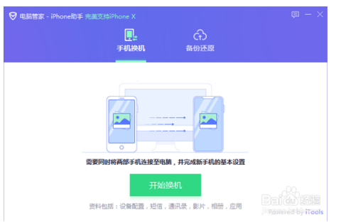 腾讯AI智能创作助手官网：安版与PC版一键获取