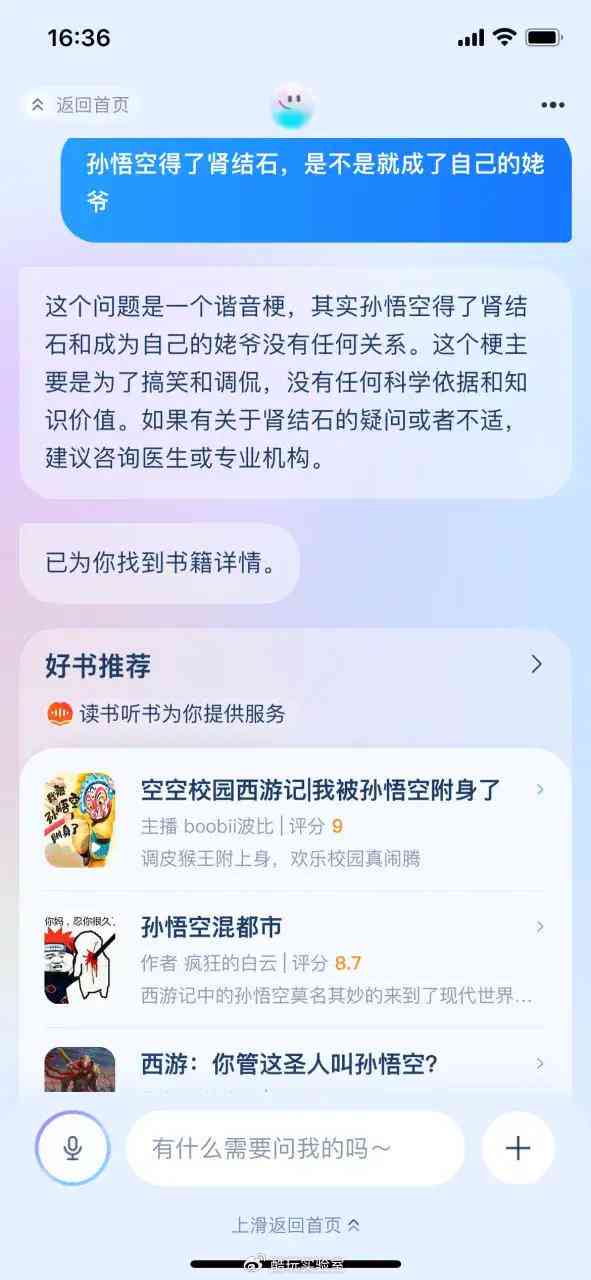 ai文案情侣长一点发型的软件推荐与列表