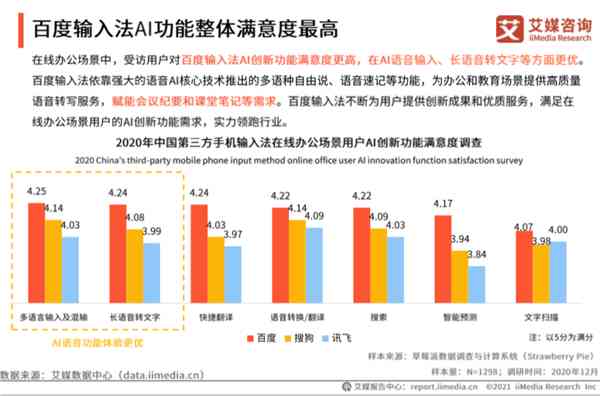 ai为什么这么难用：功能受限却受欢迎的原因探究