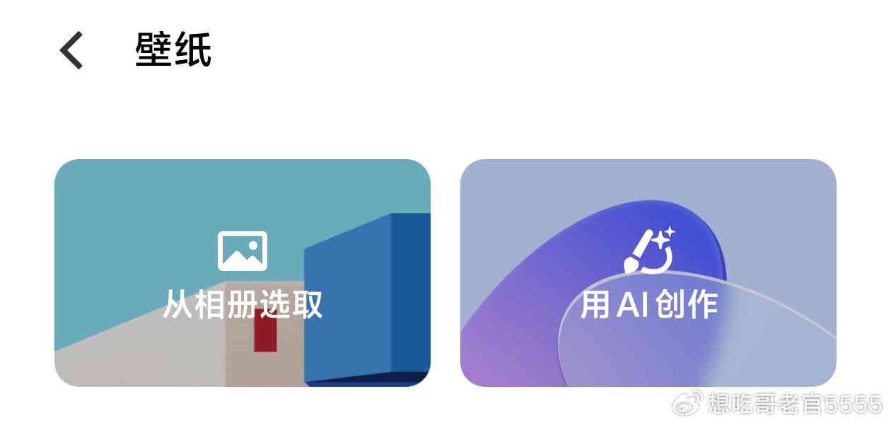 AI智能手机壁纸定制与设置详细教程