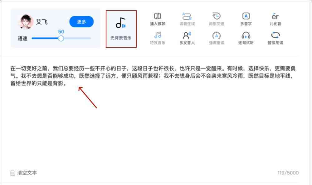 ai创作的歌曲怎么听不了，声音为何无法播放？