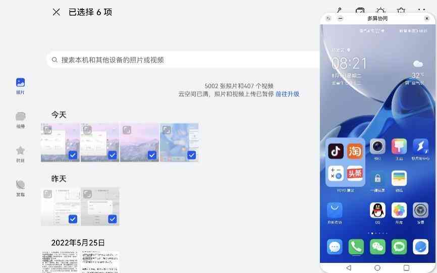 怎么用华为ai写作功能关闭及关闭声音方法