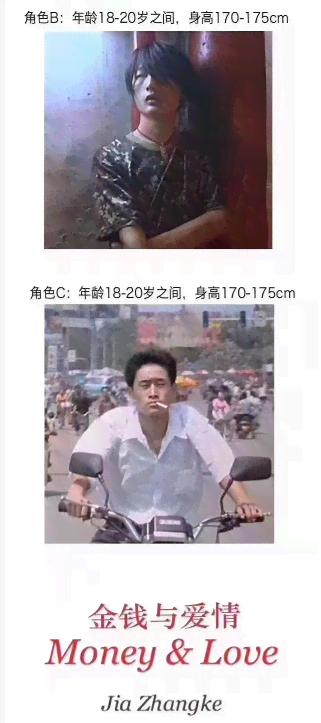 寻人启事爱情版怎么写好看：打造独特情感寻人启事