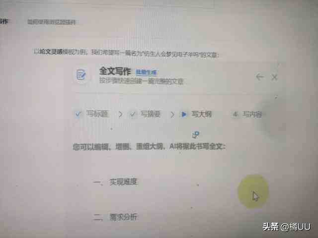 揭秘秘塔写作喵：引用材料的来源及如何高效整合多元内容资源