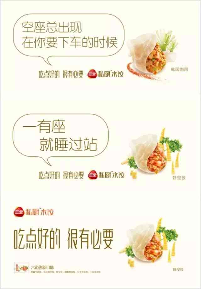 美食探店ai文案大全：免费文案策划与创意汇编