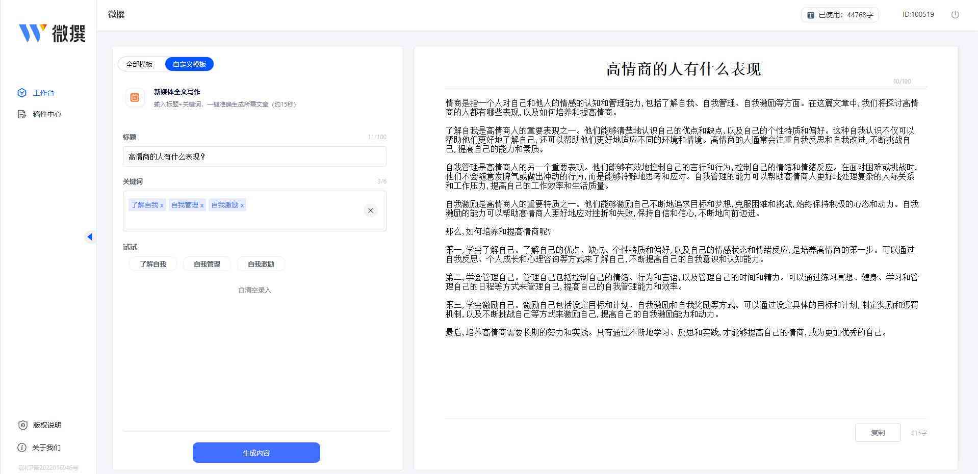 运用AI技术提升英语写作能力与技巧