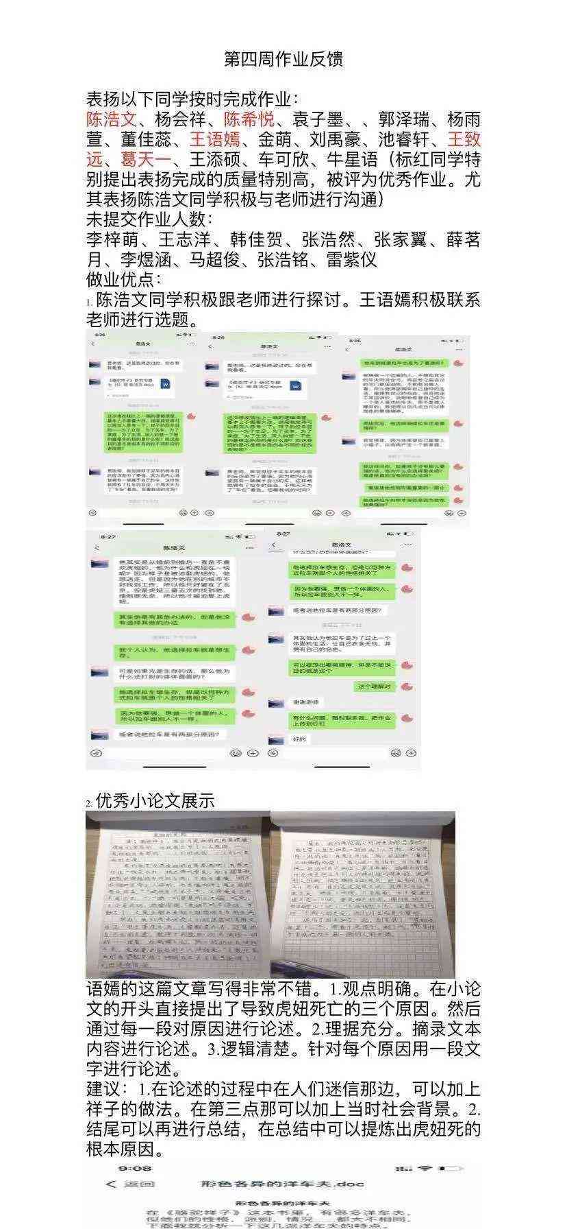 综合评估指南：高效评价工具精选集锦