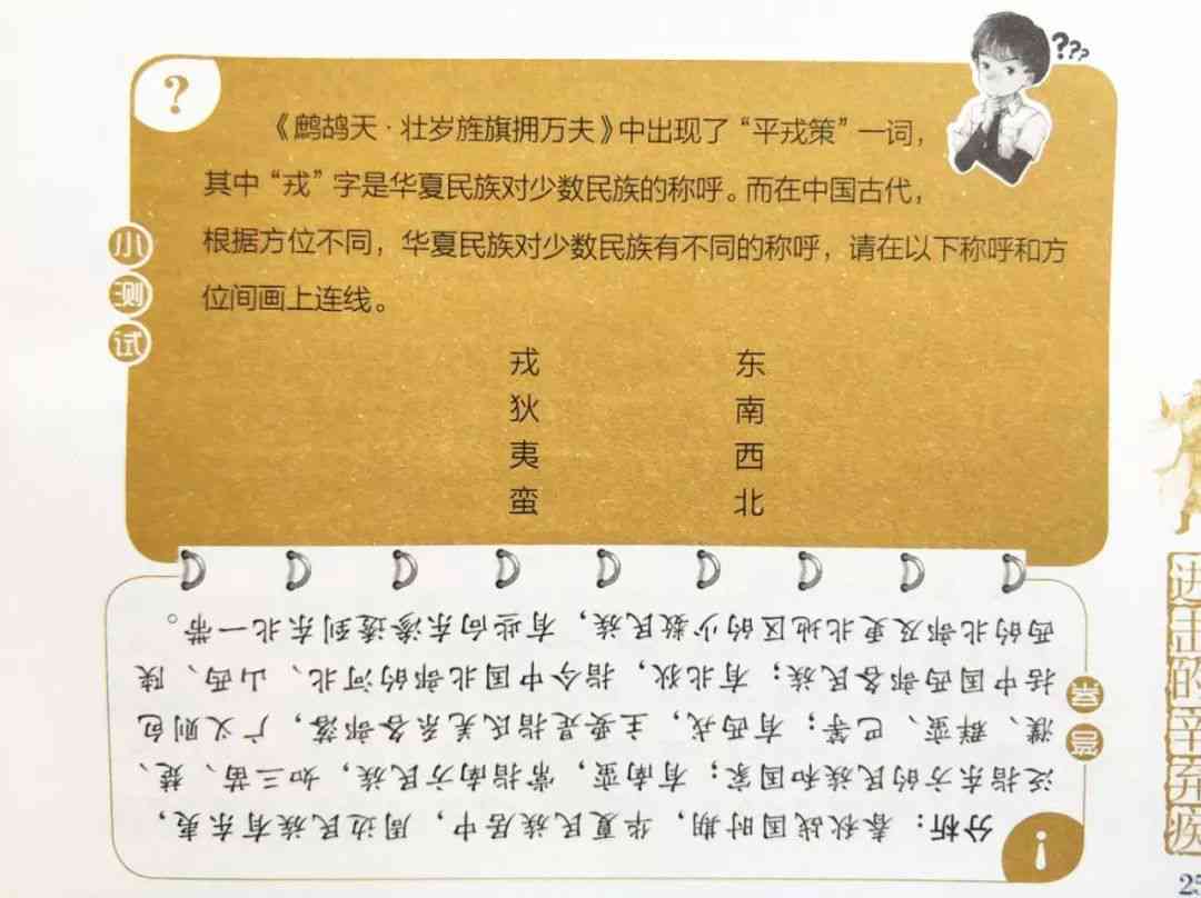 《小学生语文素养提升：精选阅读与写作辅导书推荐指南》